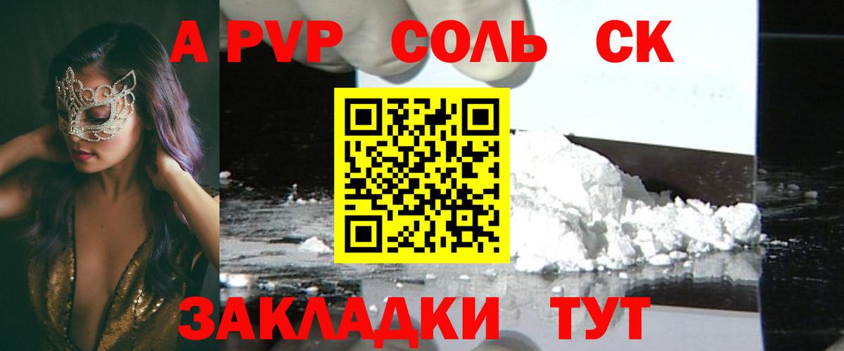 APVP VHQ Унеча