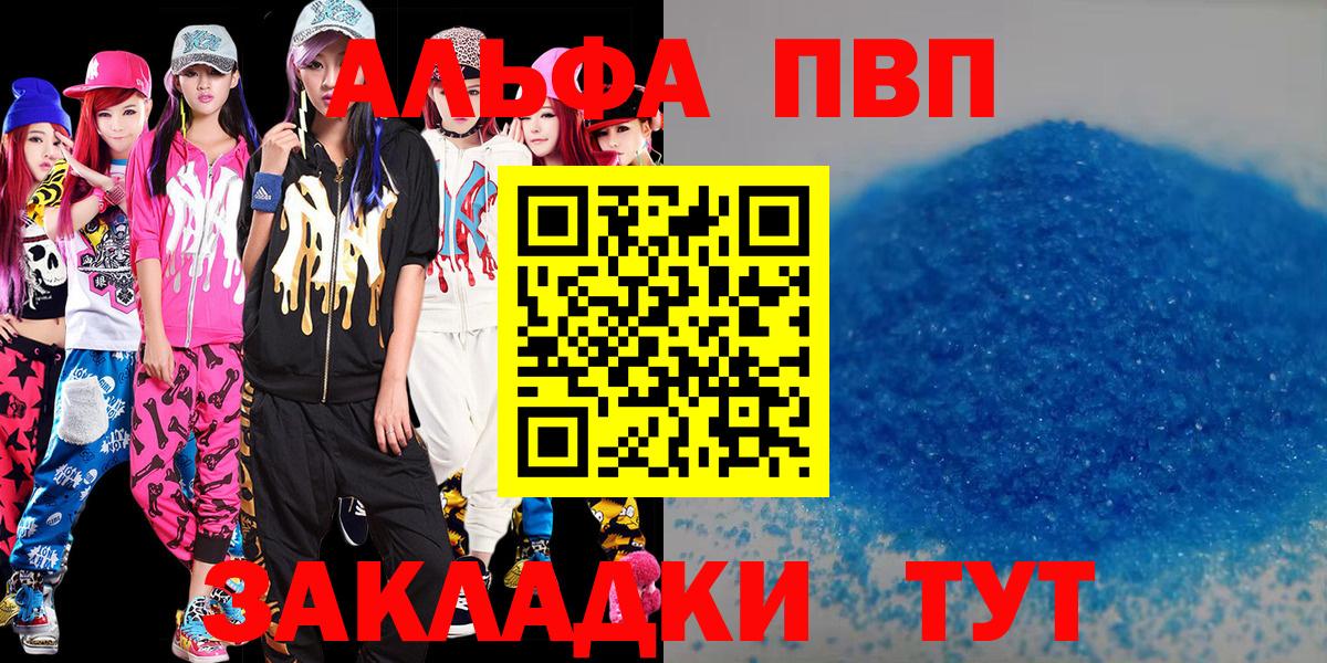 А ПВП СК КРИС  Альфа ПВП Crystall  Alfa_PVP  Унеча  Вход с VPN 
