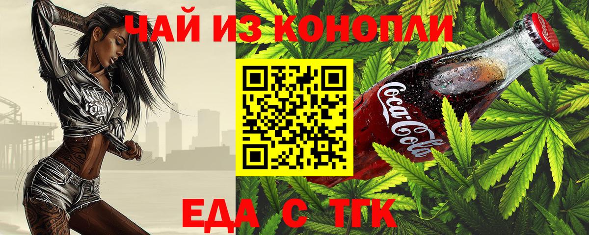 Canna-Cookies марихуана Унеча