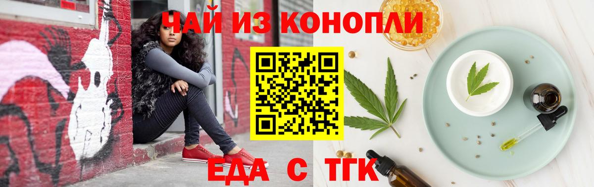 Cannafood марихуана  Вход с VPN  Унеча 