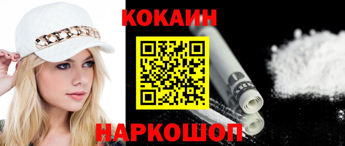 КОКАИН Fish Scale  Вход с VPN  Унеча 