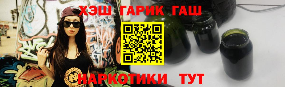 Гашиш VHQ  Вход с VPN  Унеча  ГАШИШ Premium 