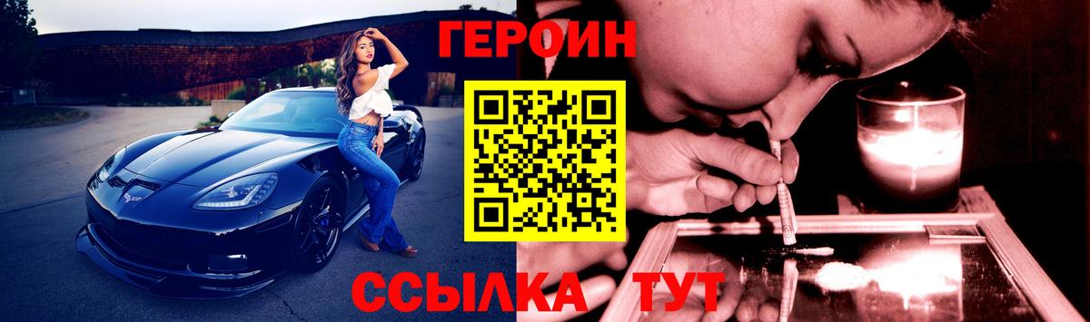 Унеча  Героин  Вход с VPN  Героин VHQ 