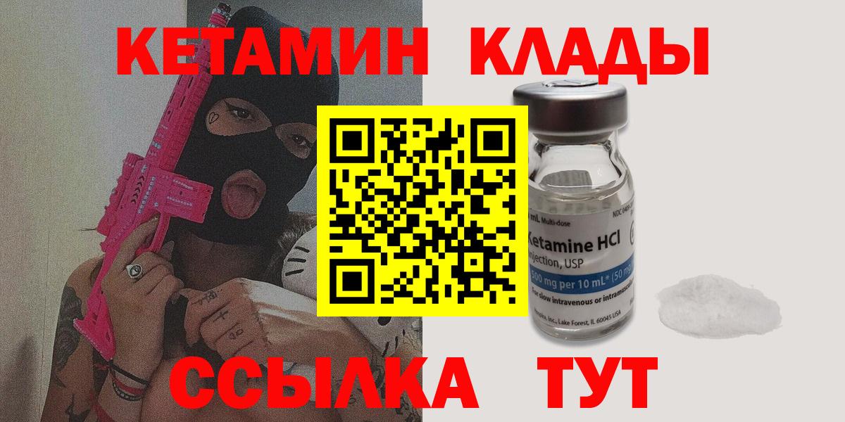 ОМГ ОМГ ТОР  Вход с VPN  Кетамин ketamine  Унеча  КЕТАМИН ketamine 