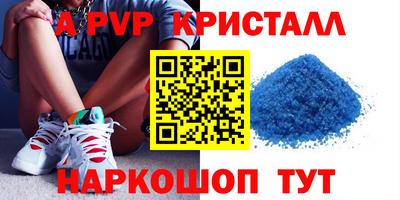 apvp Наро-Фоминск