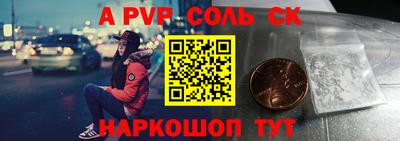 спайс Нальчик