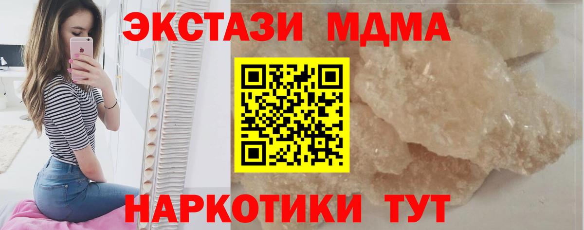 MDMA crystal  МДМА  МДМА кристаллы  Унеча  Вход с VPN 