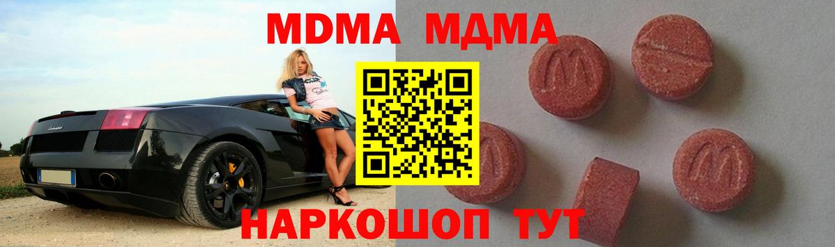МДМА VHQ Унеча