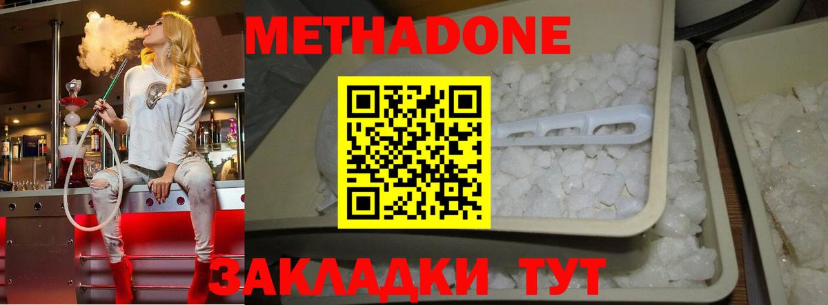 Унеча  Метадон белоснежный  Метадон кристалл  Вход с VPN 