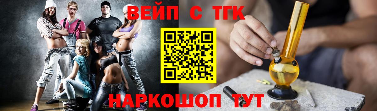 ТГК жижа Унеча